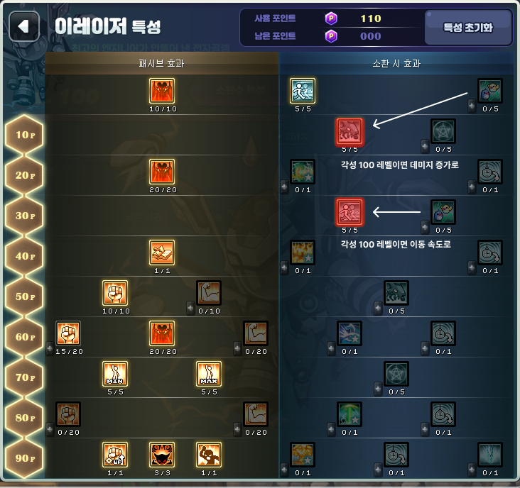 이레이저